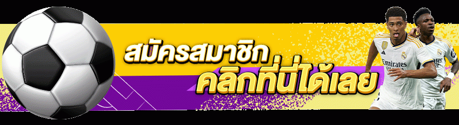 เดิมพันกีฬากับ UFABETG8