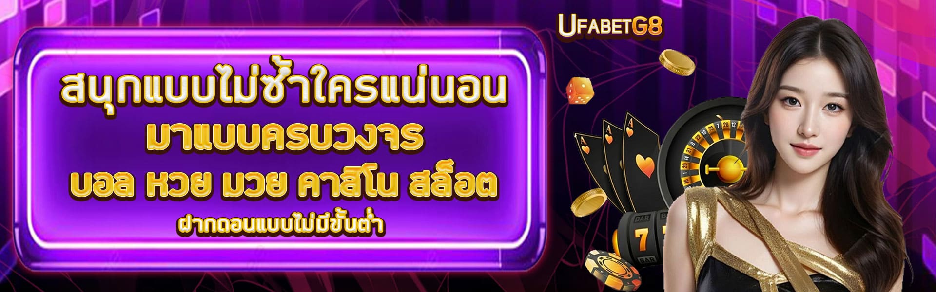 ยูฟ่าเบท